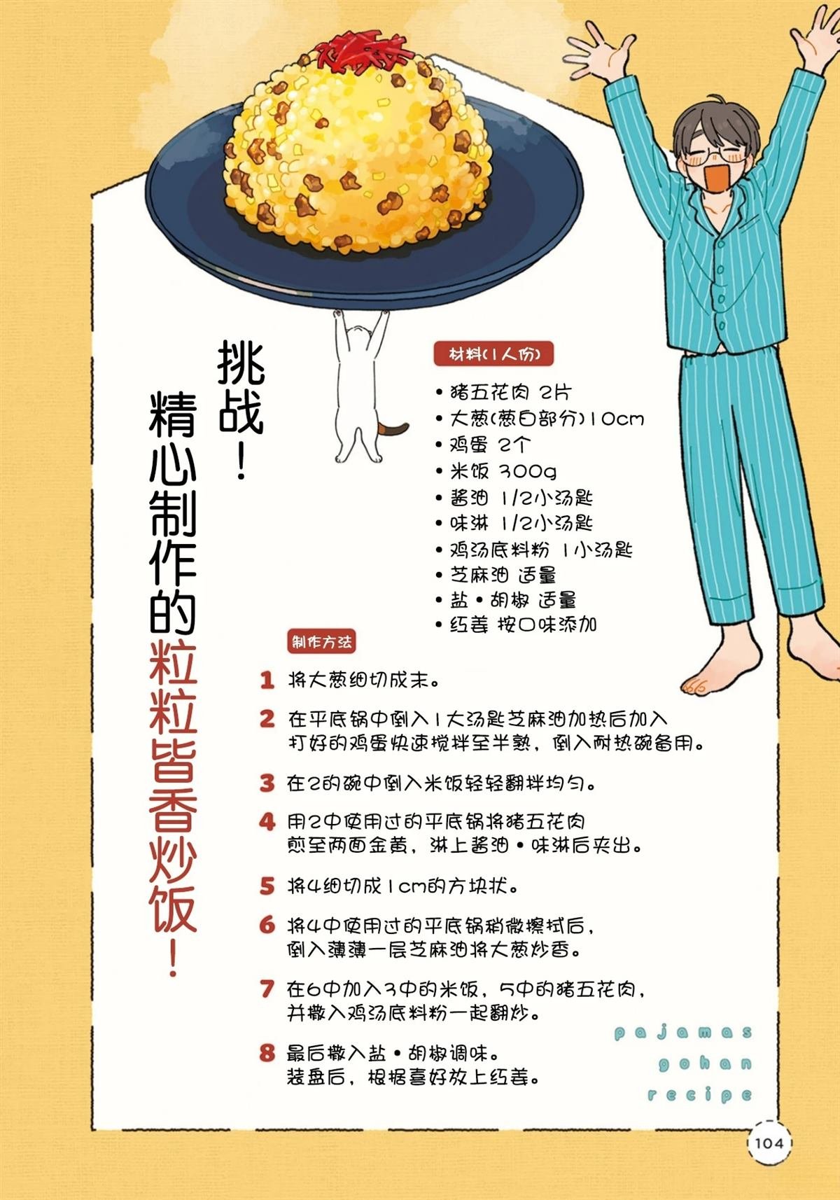 第16话