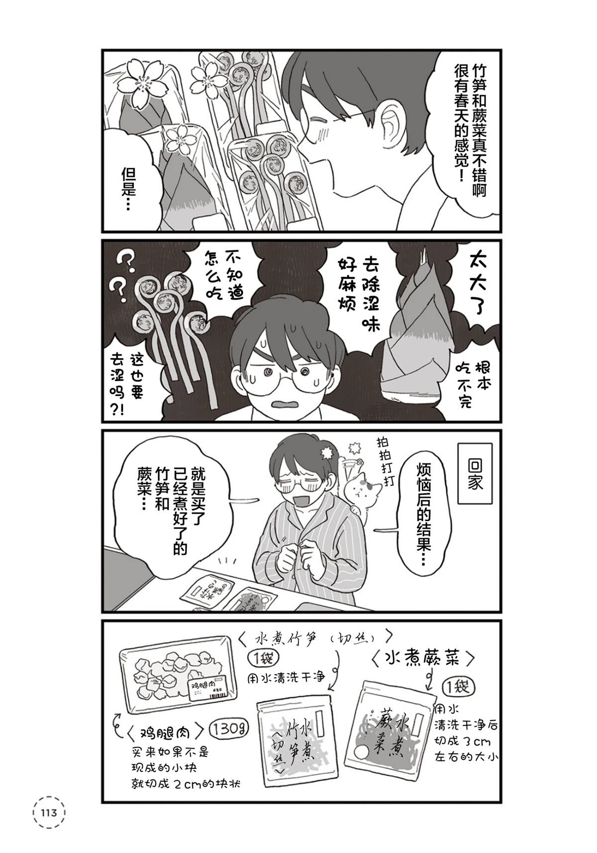 第18话