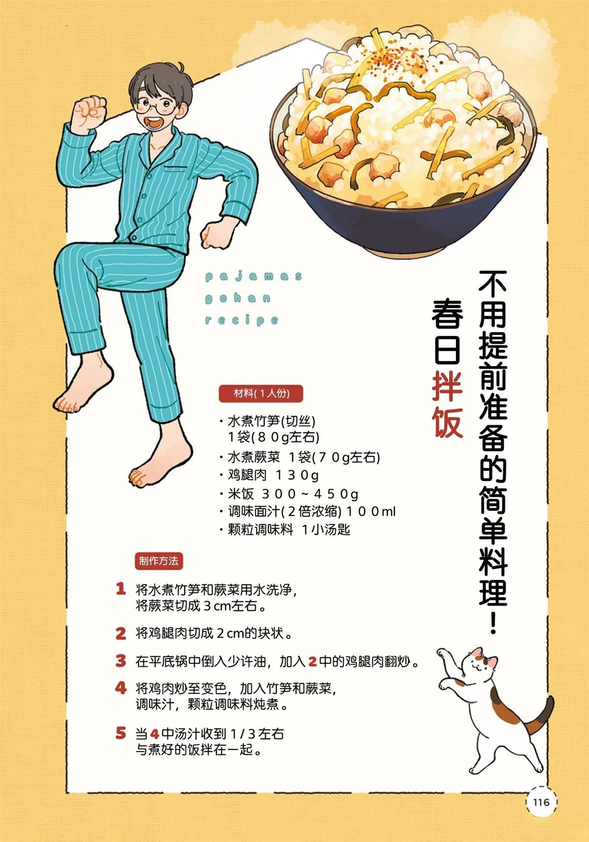 第18话