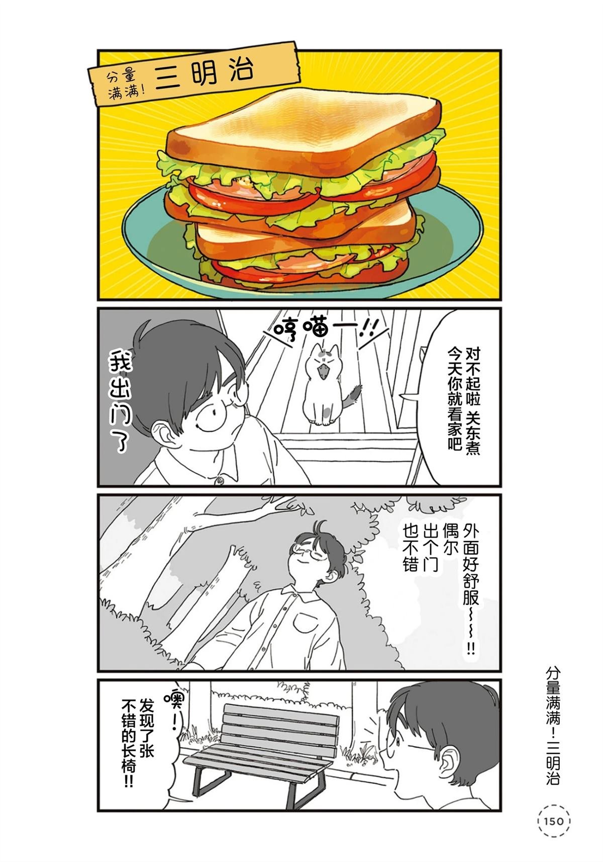 第24话