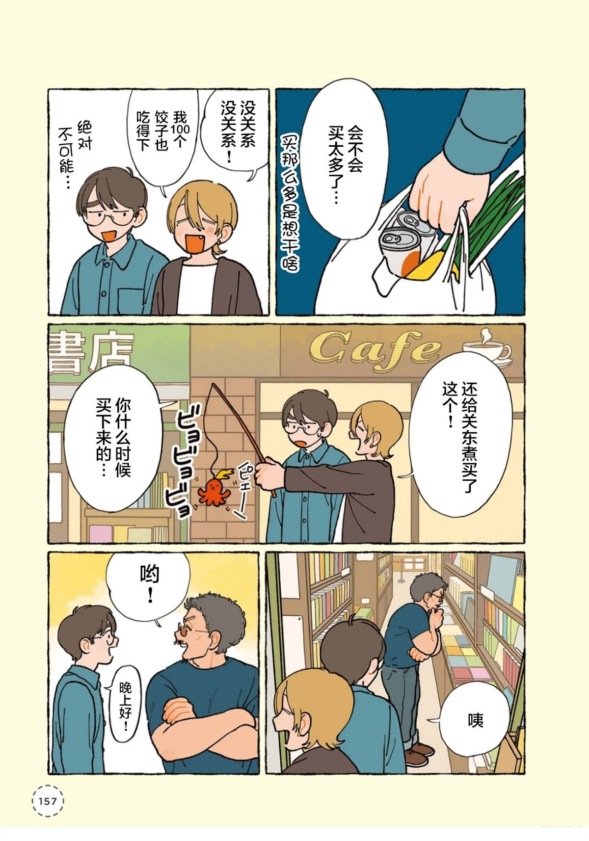 第25话