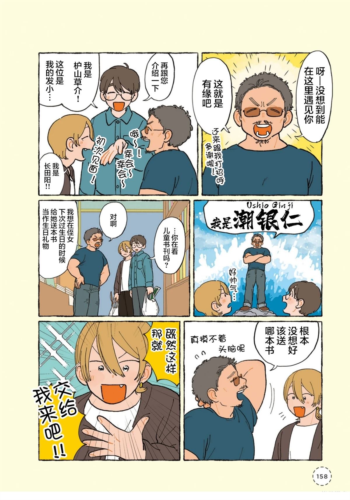 第25话