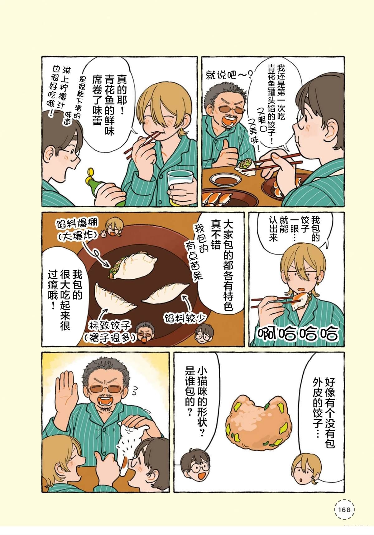 第25话
