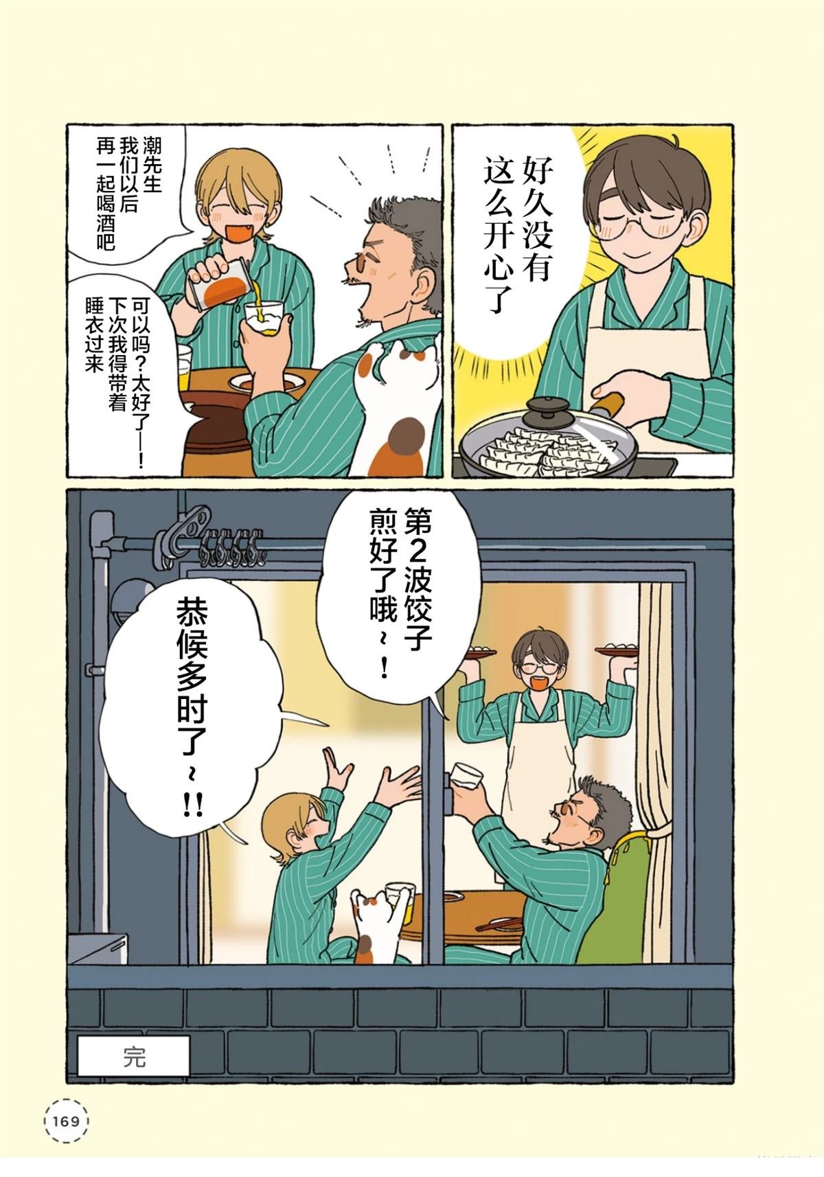 第25话