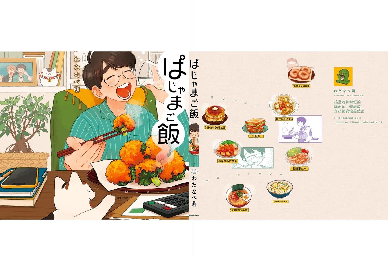 第25话