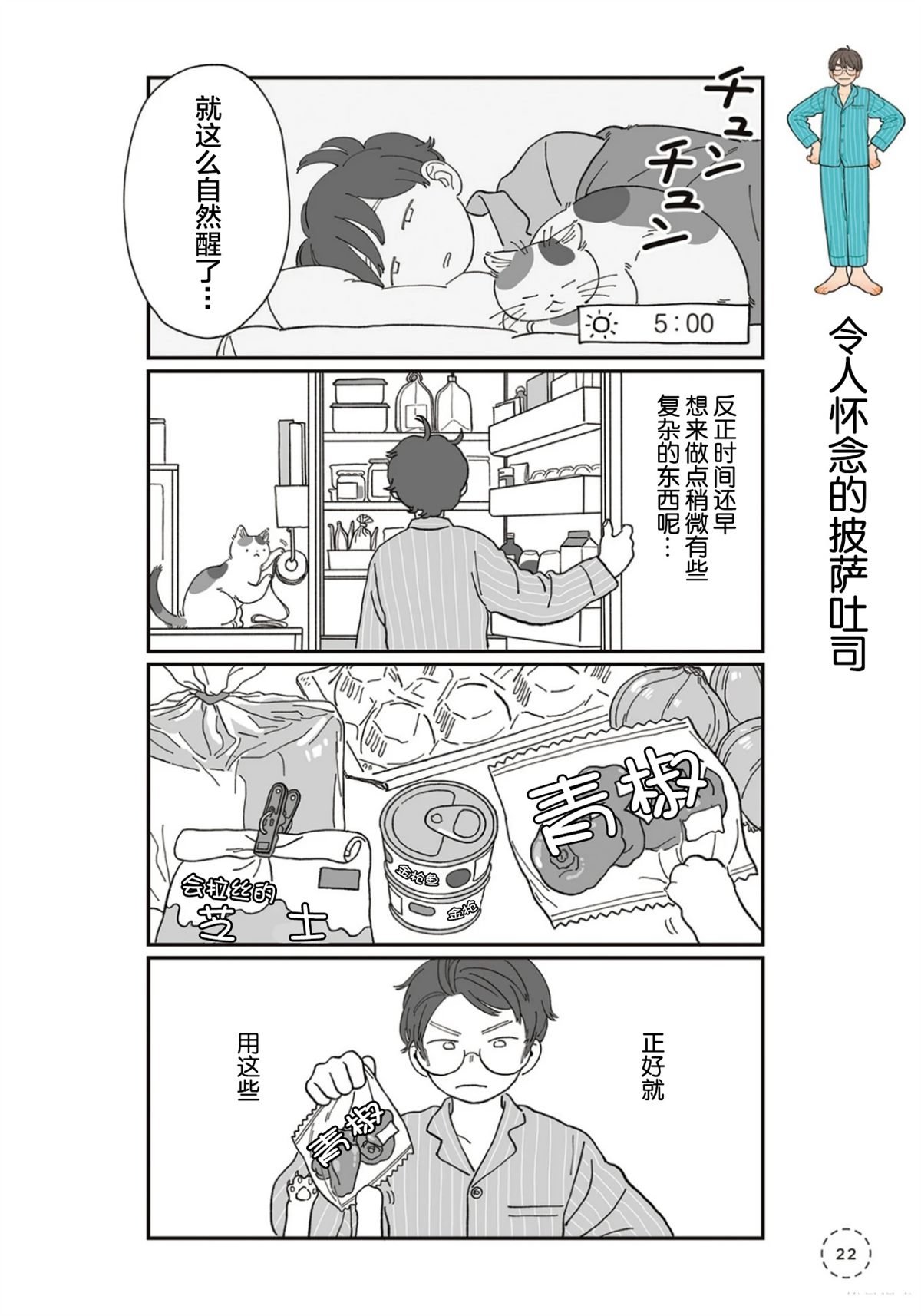 第3话