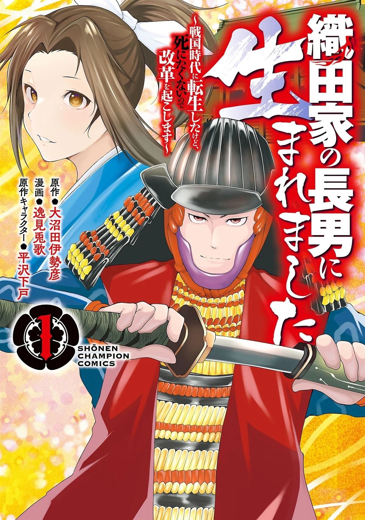 第1话