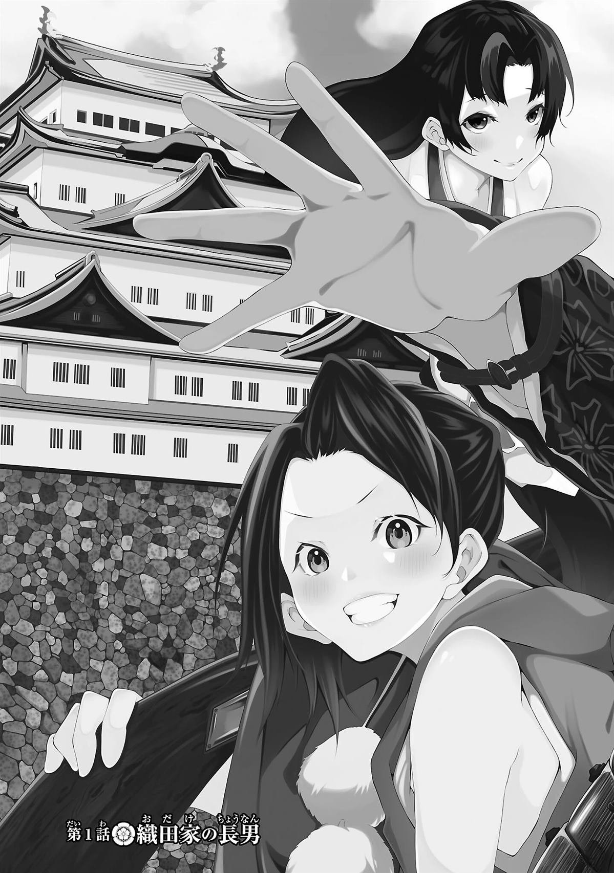 第1话