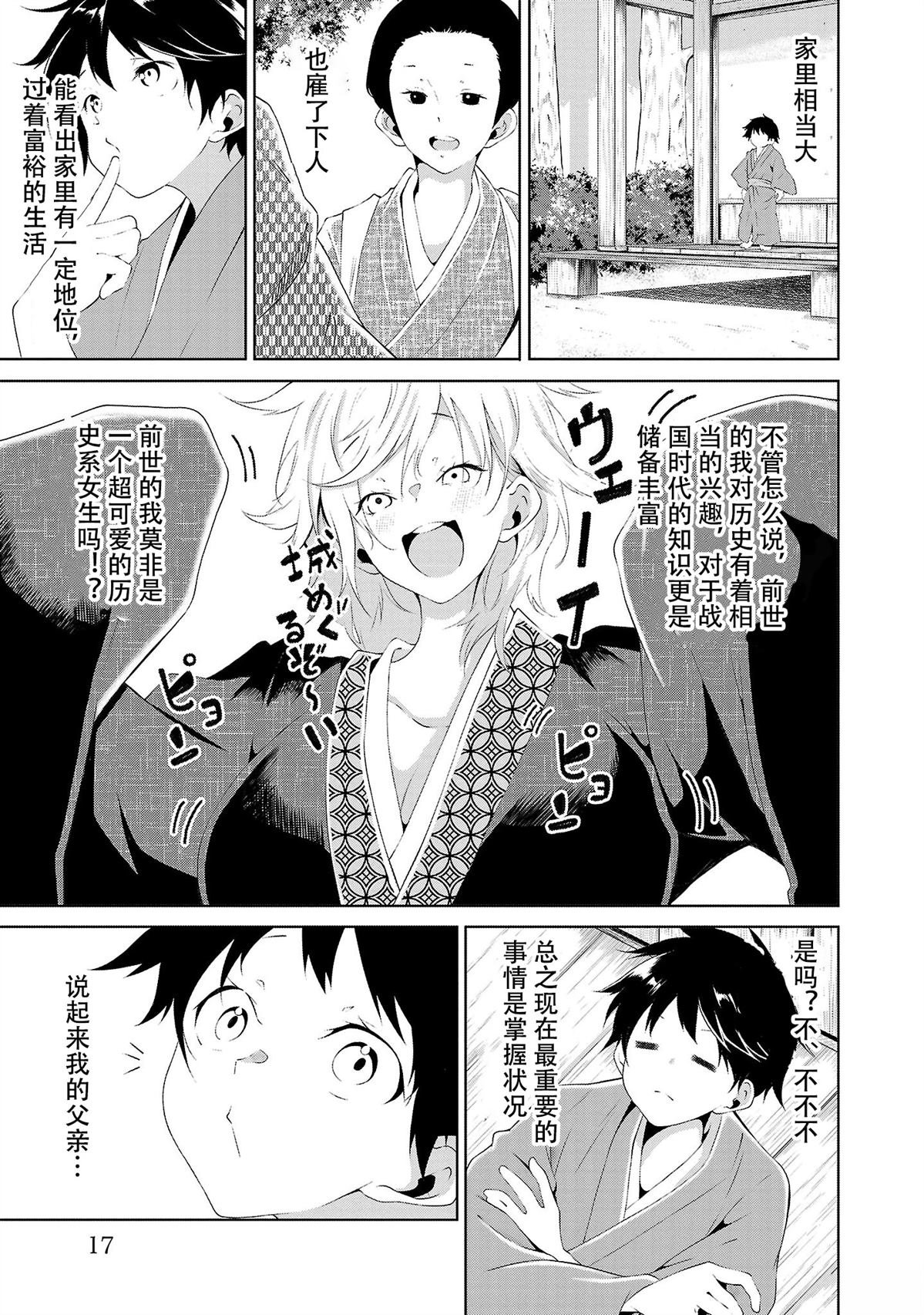 第1话