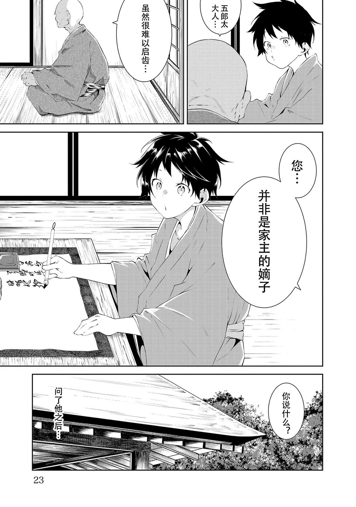第1话