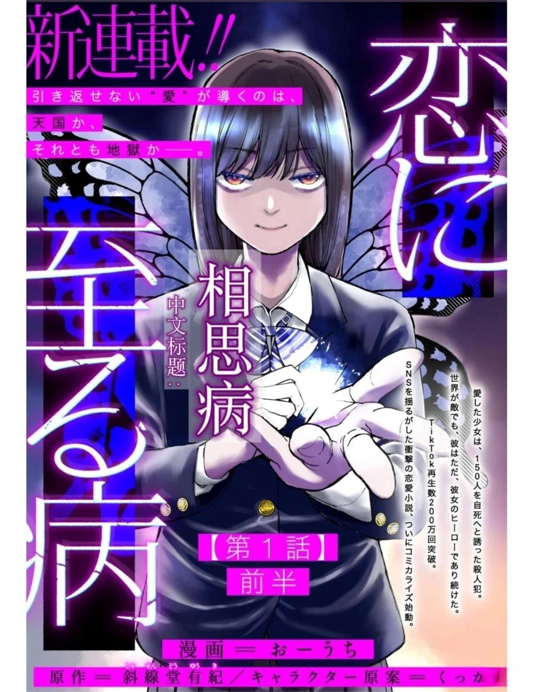 第1话