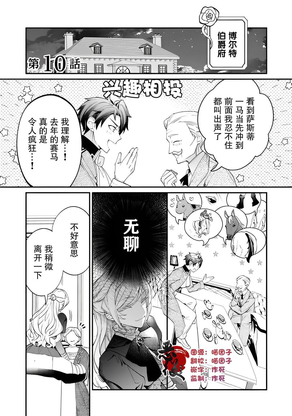 第10话