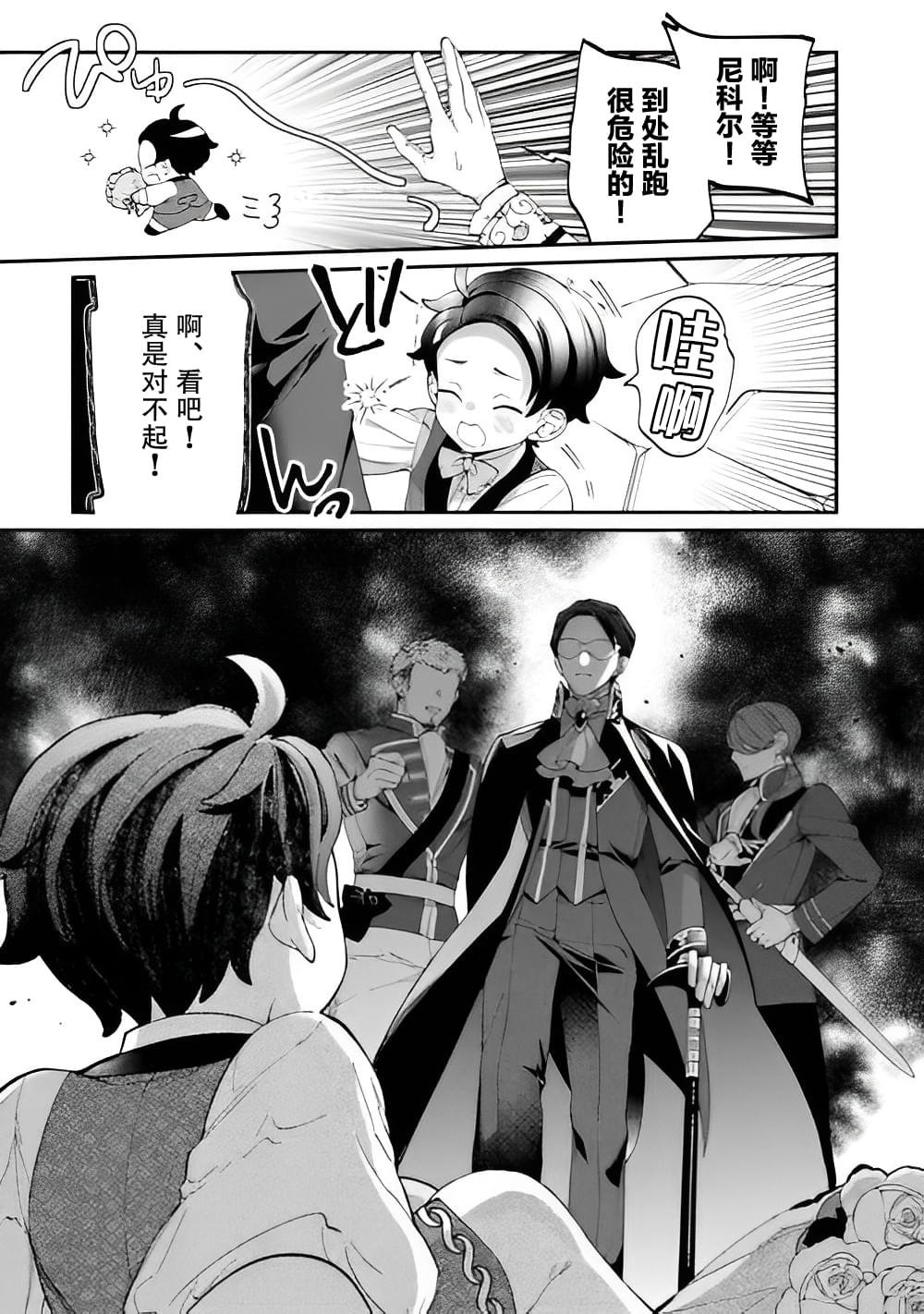 第10话