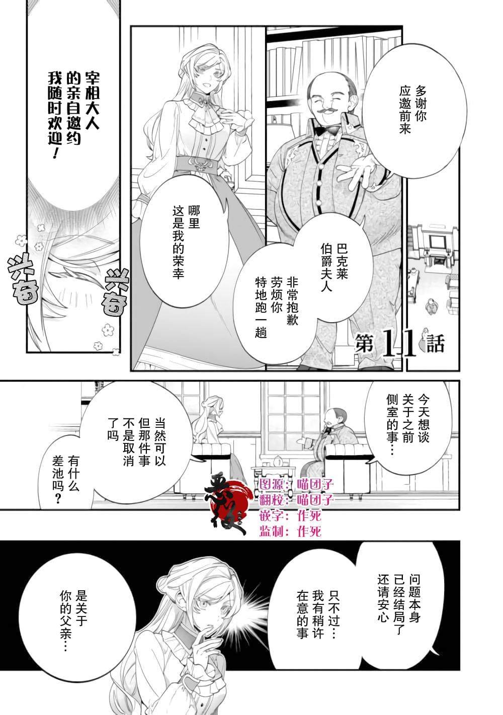 第11话