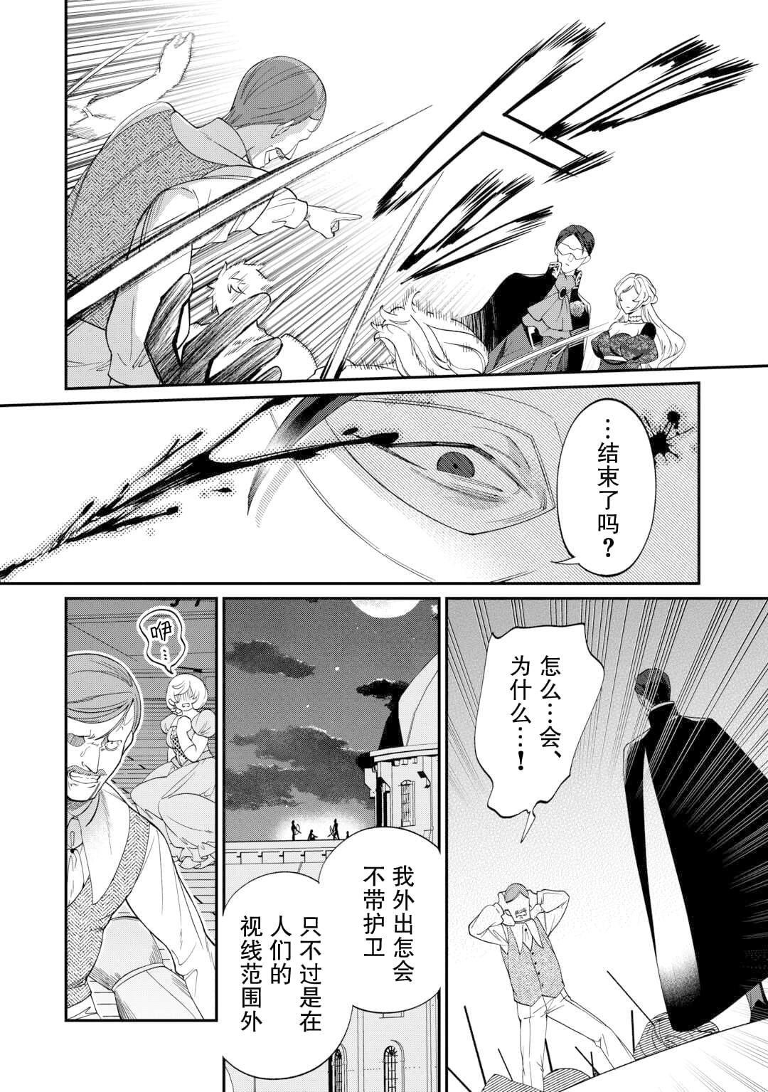 第12话