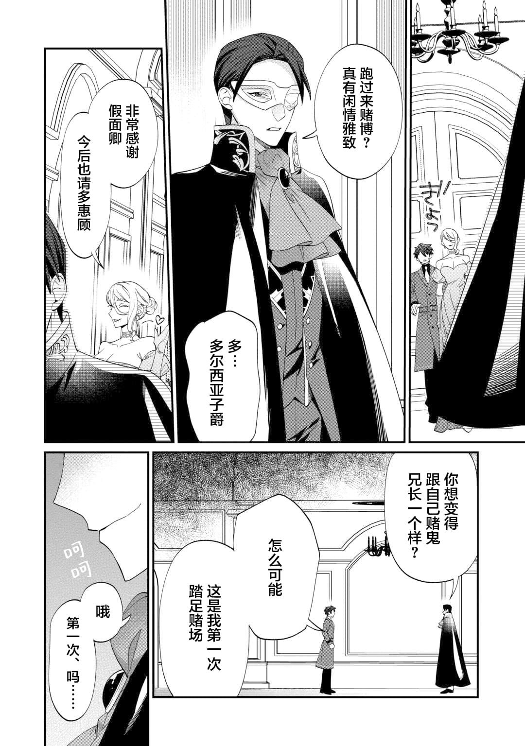第13话