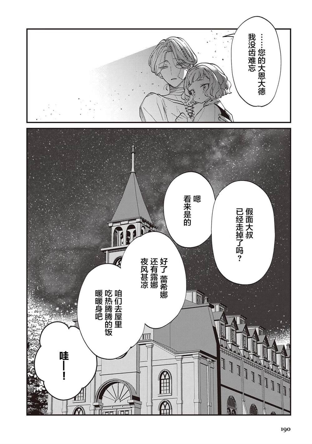番外1
