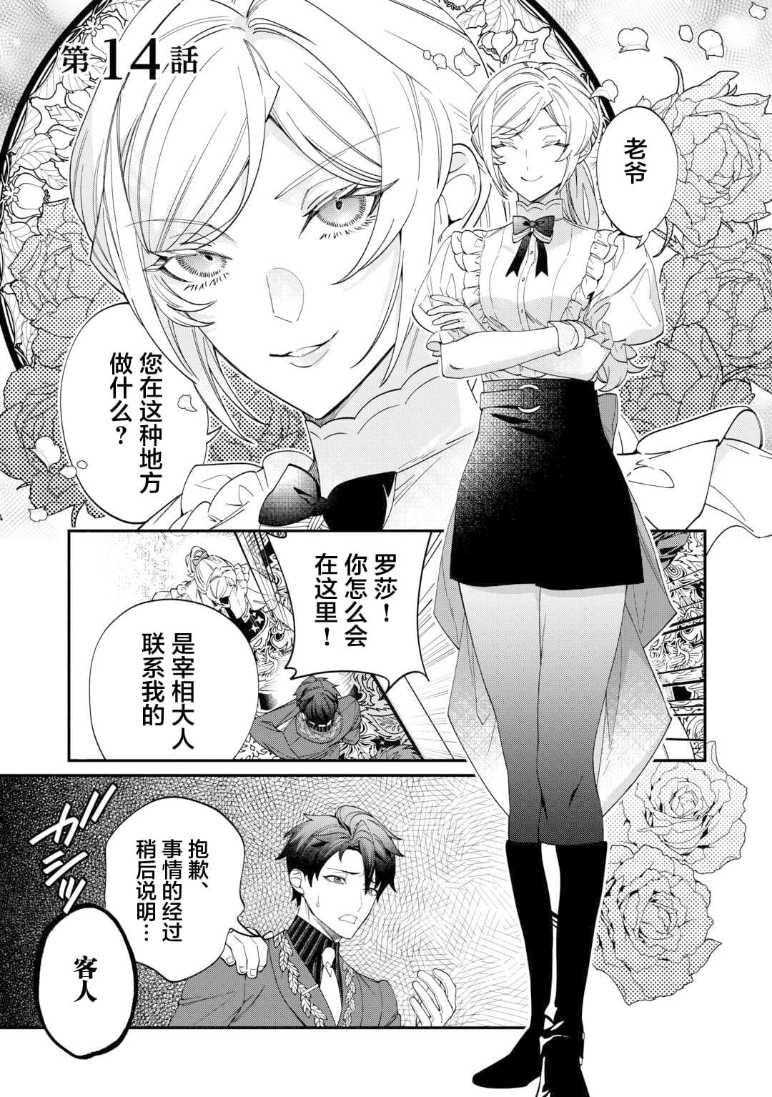 第14话