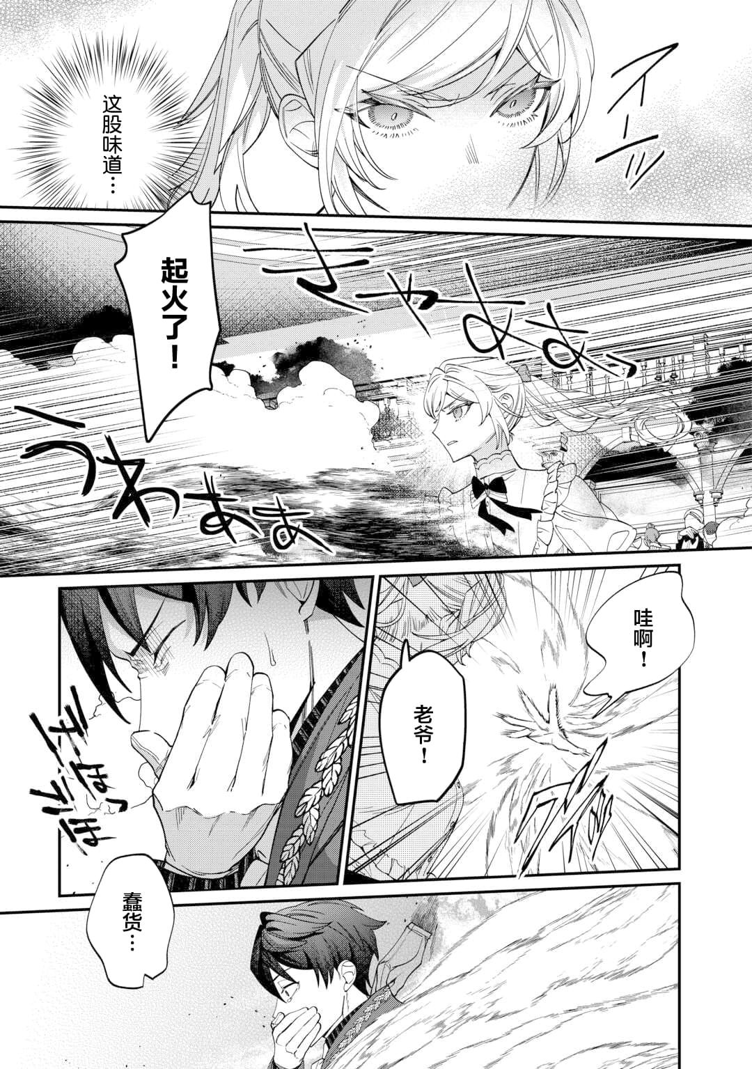 第14话
