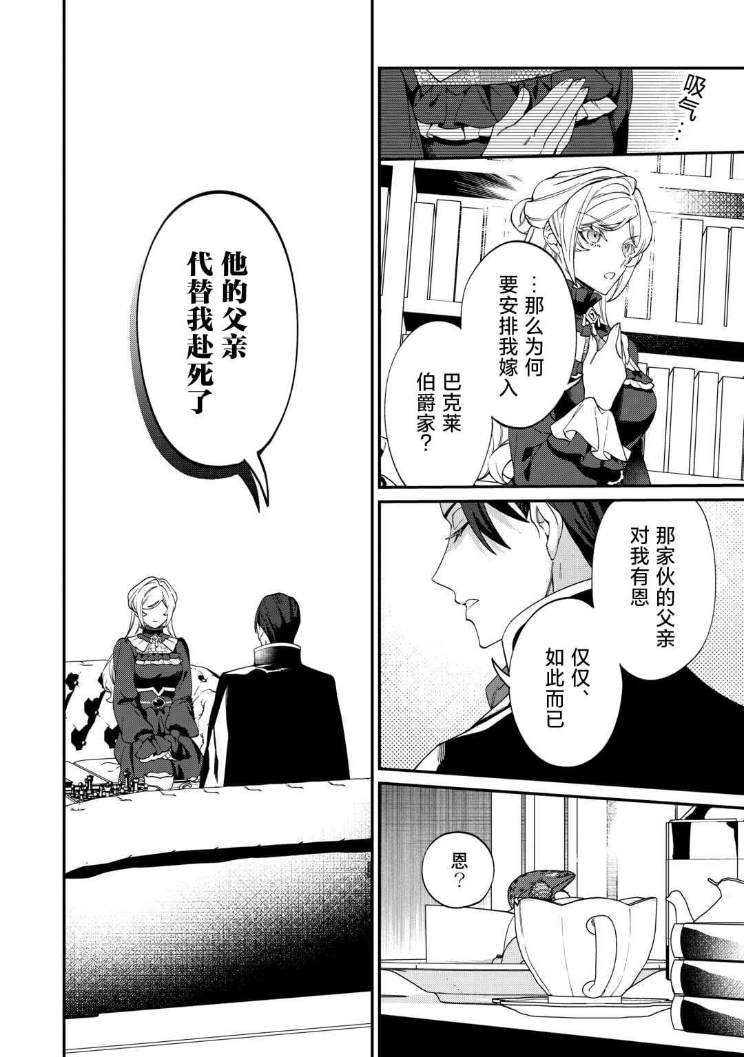第16话