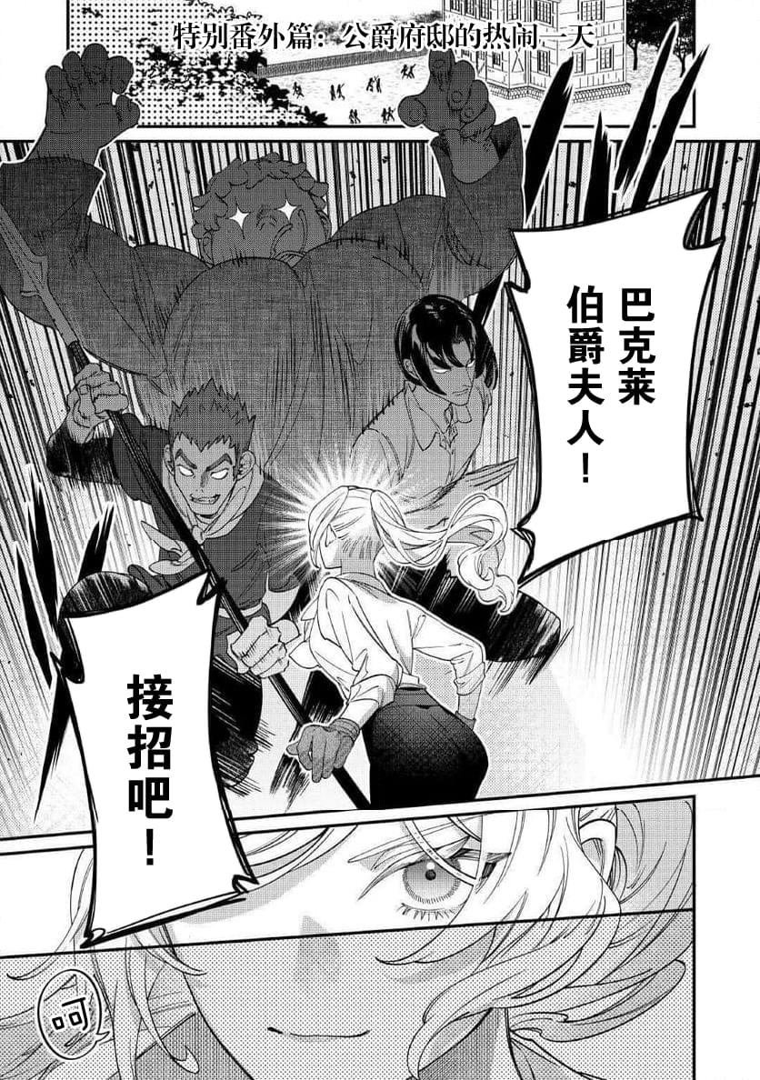 第16.5话
