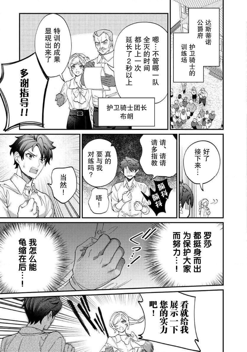 第16.5话