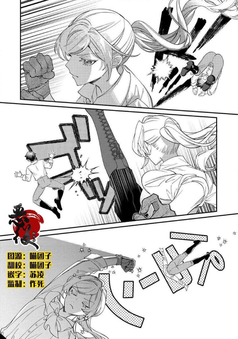 第16.5话