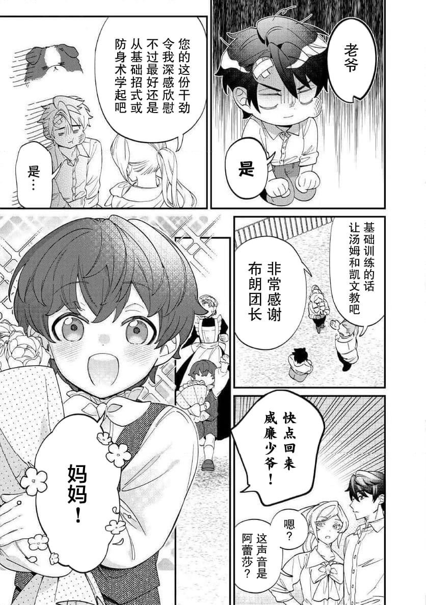 第16.5话