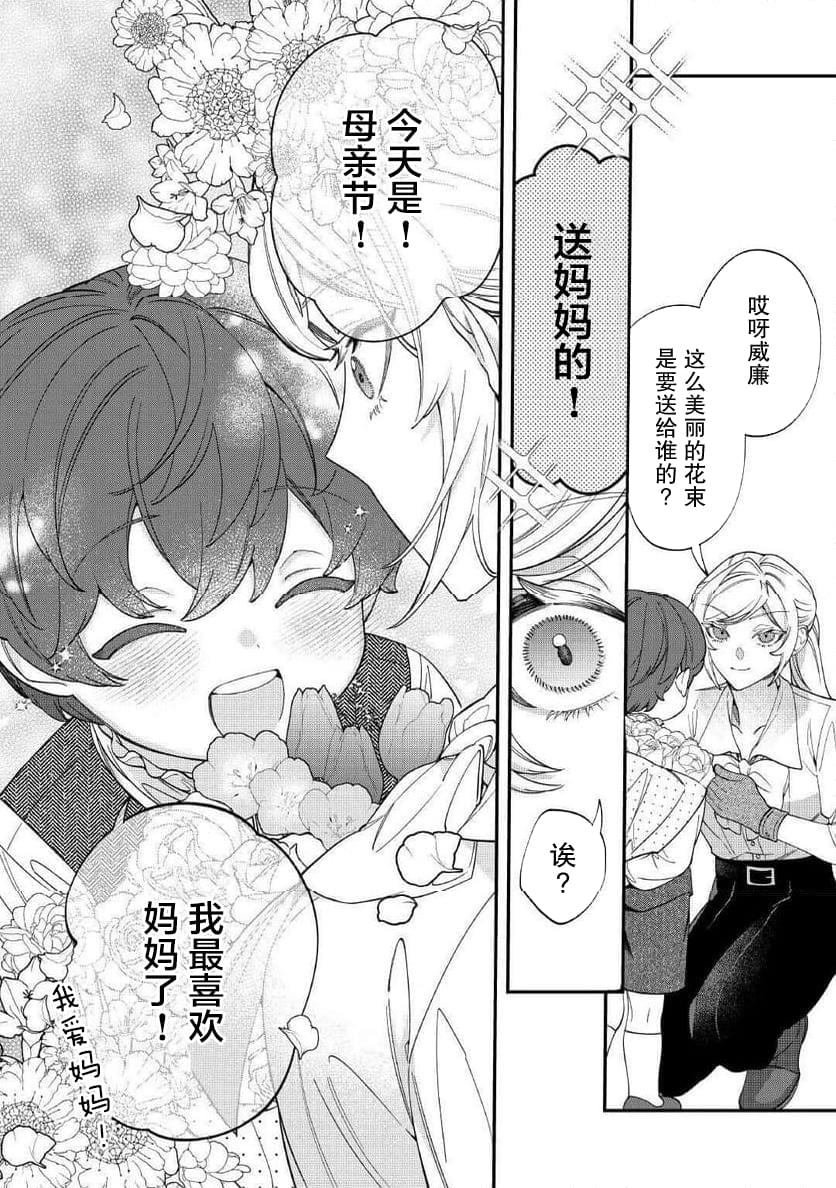 第16.5话