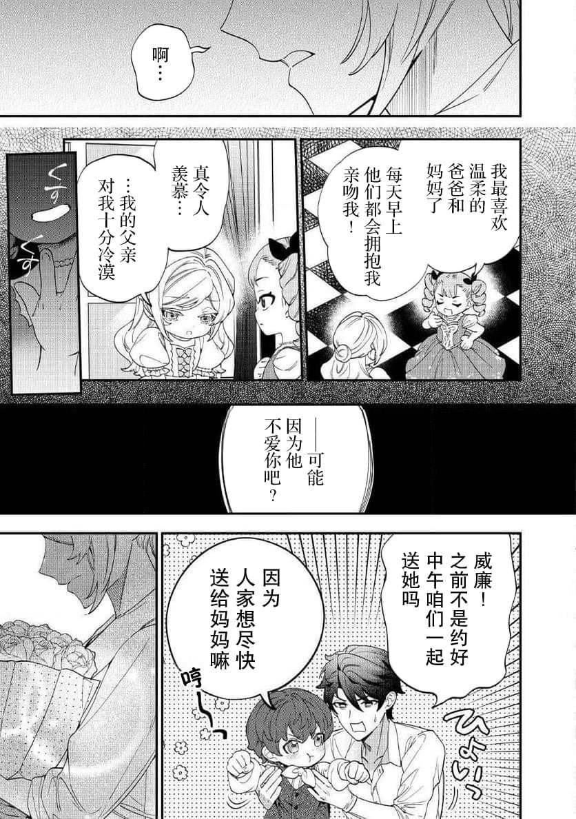 第16.5话