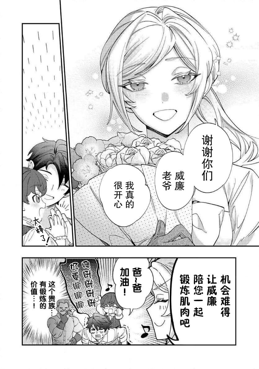 第16.5话