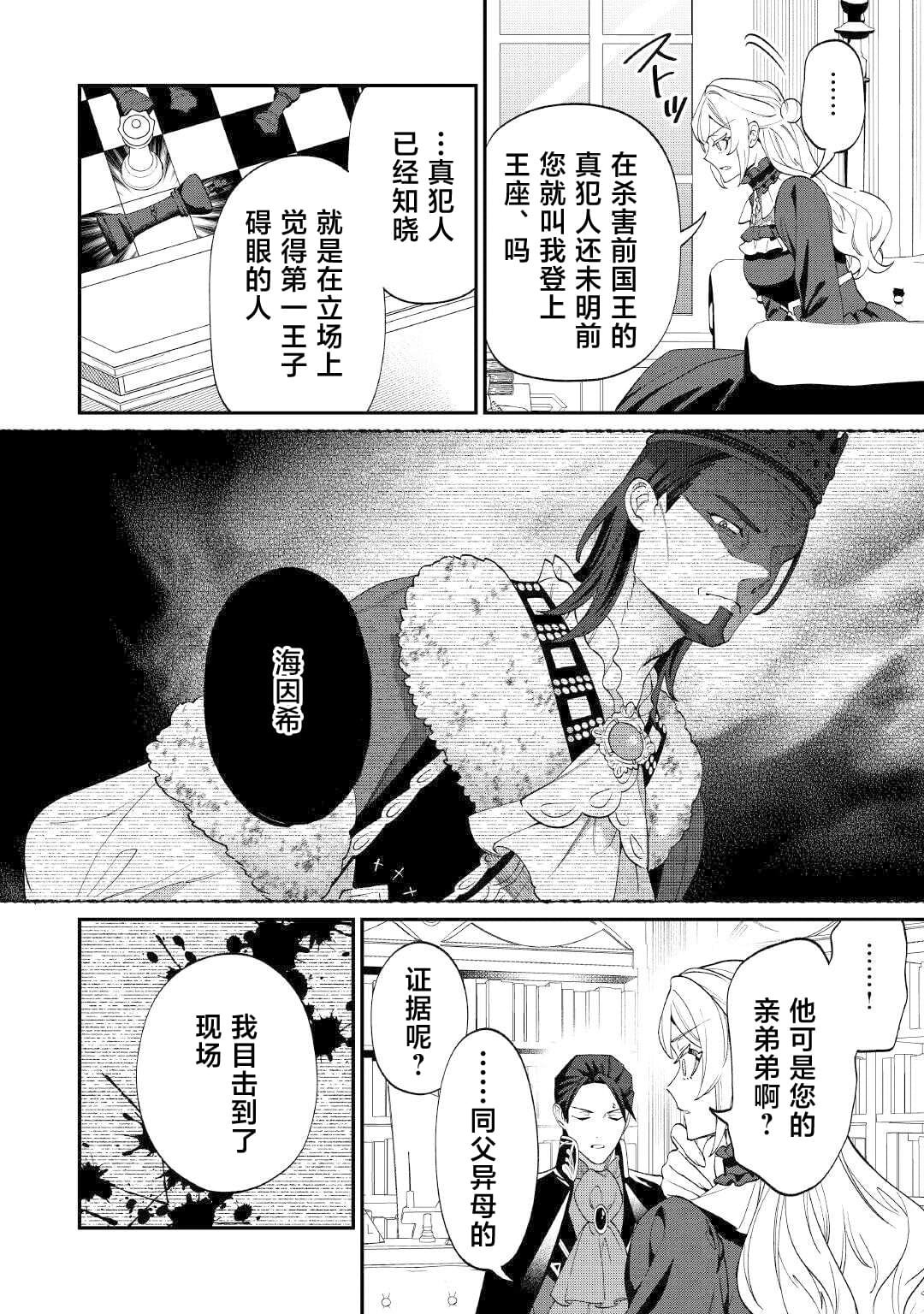 第17话