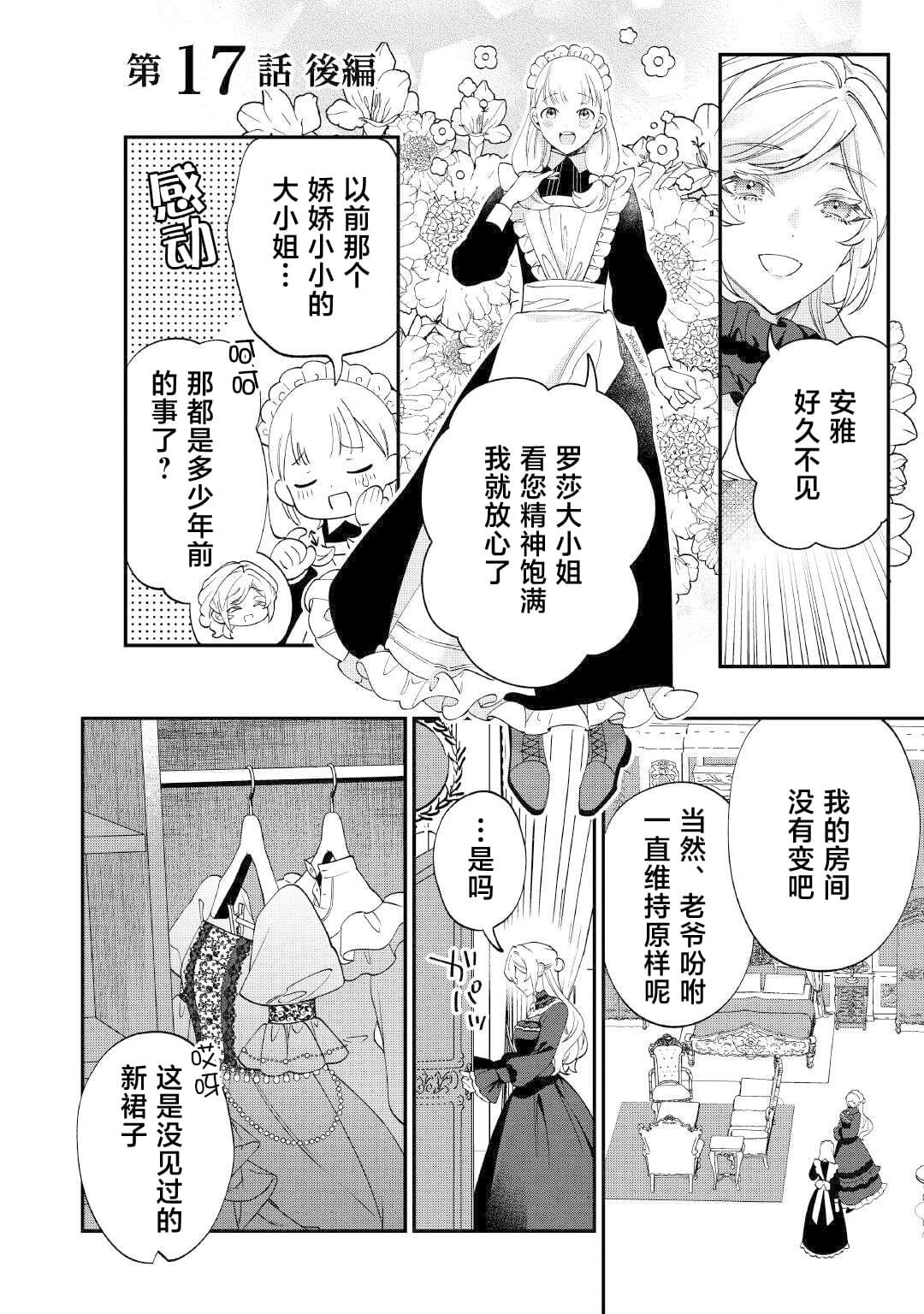 第17.5话