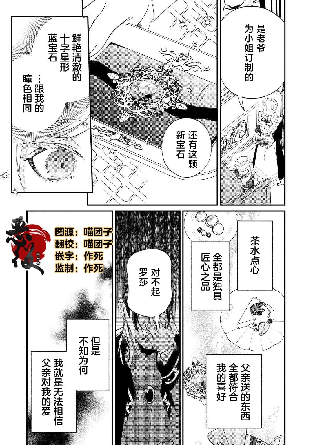 第17.5话