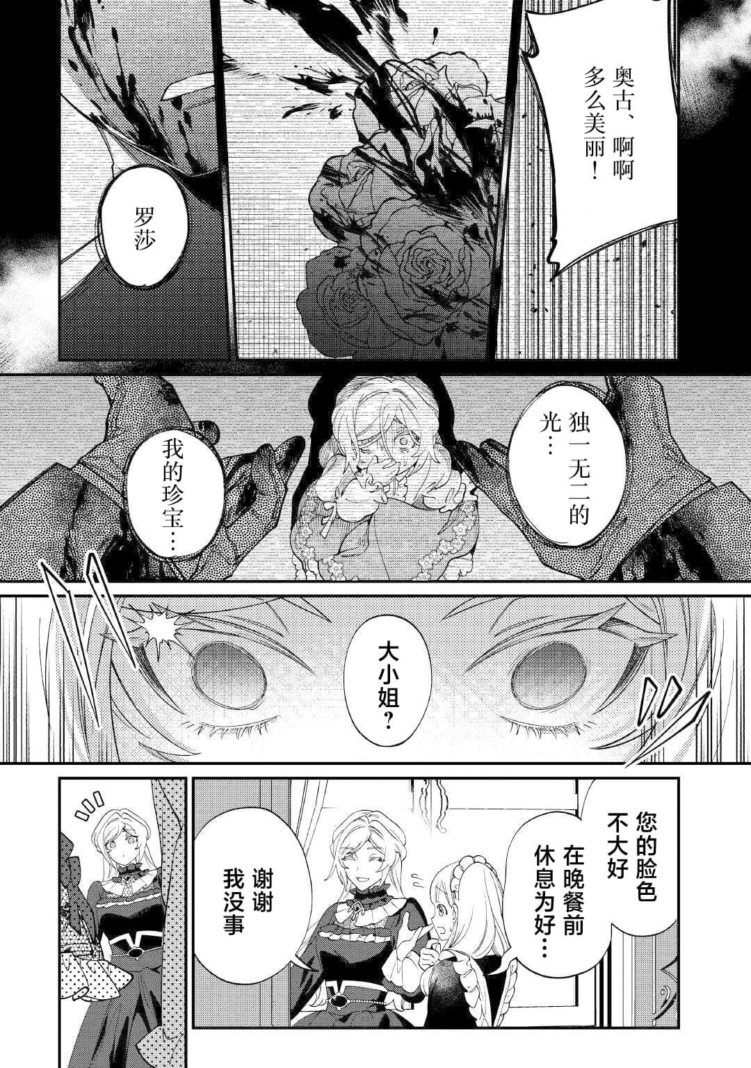 第17.5话