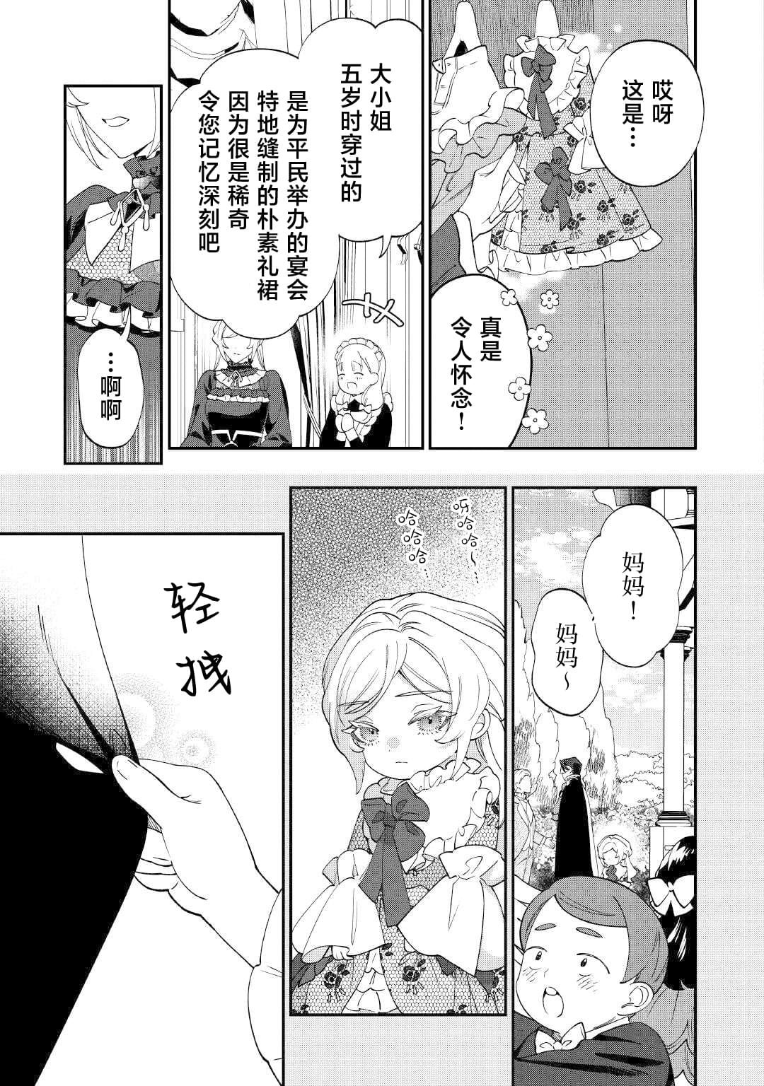 第17.5话