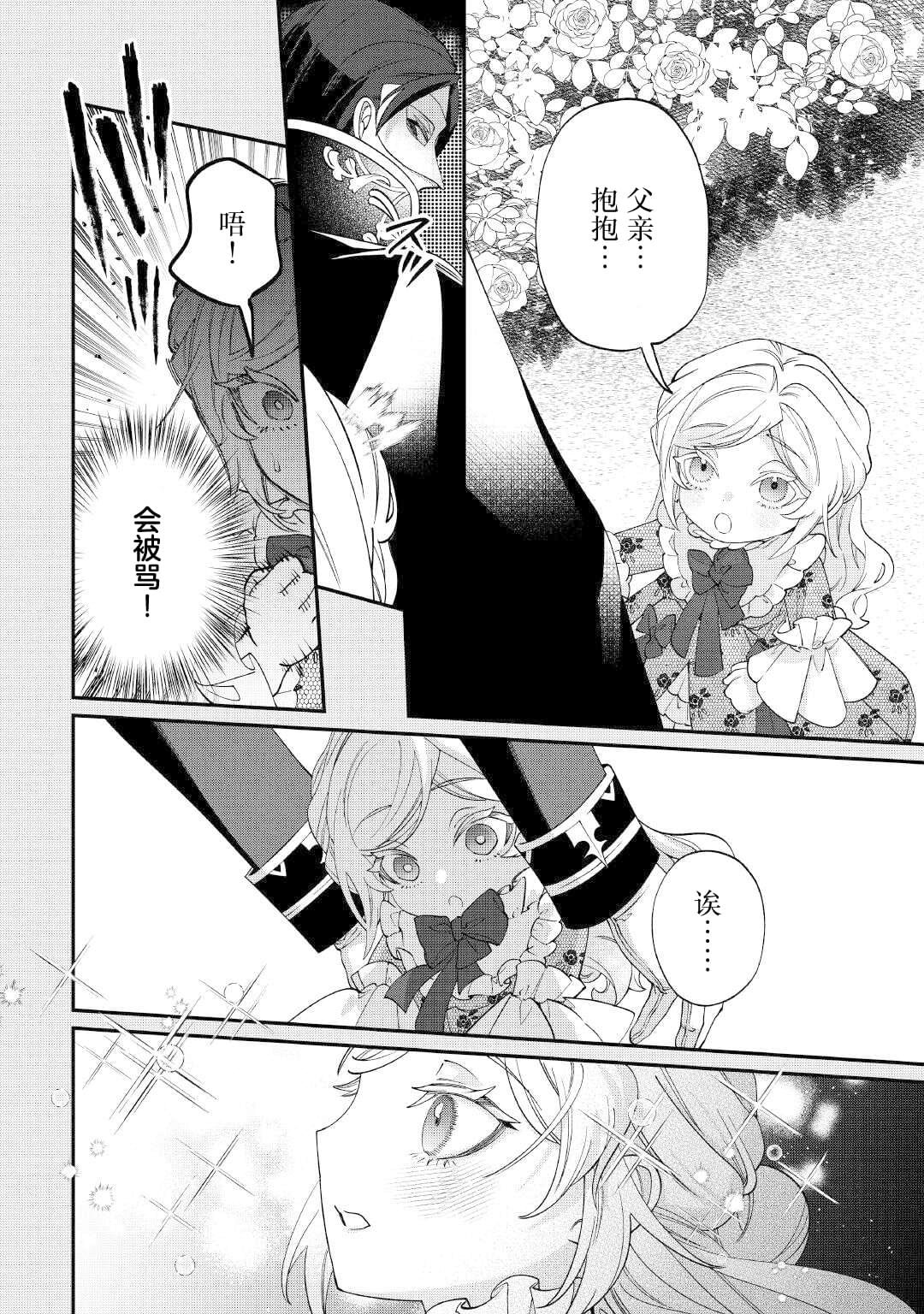 第17.5话