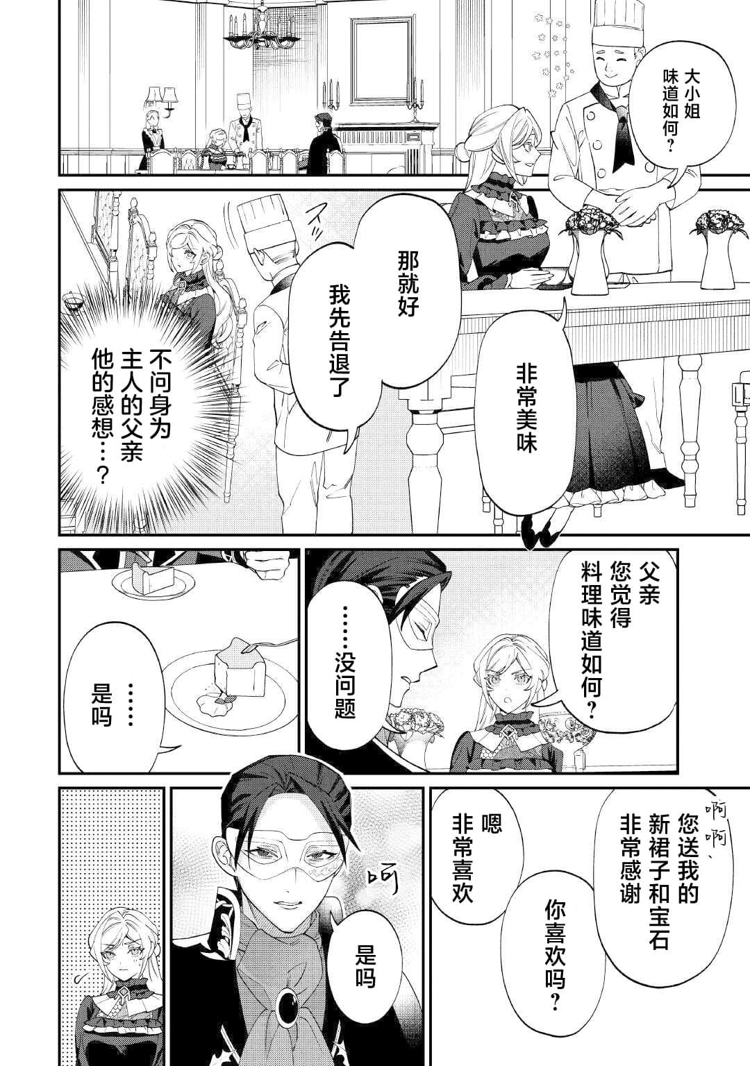 第17.5话