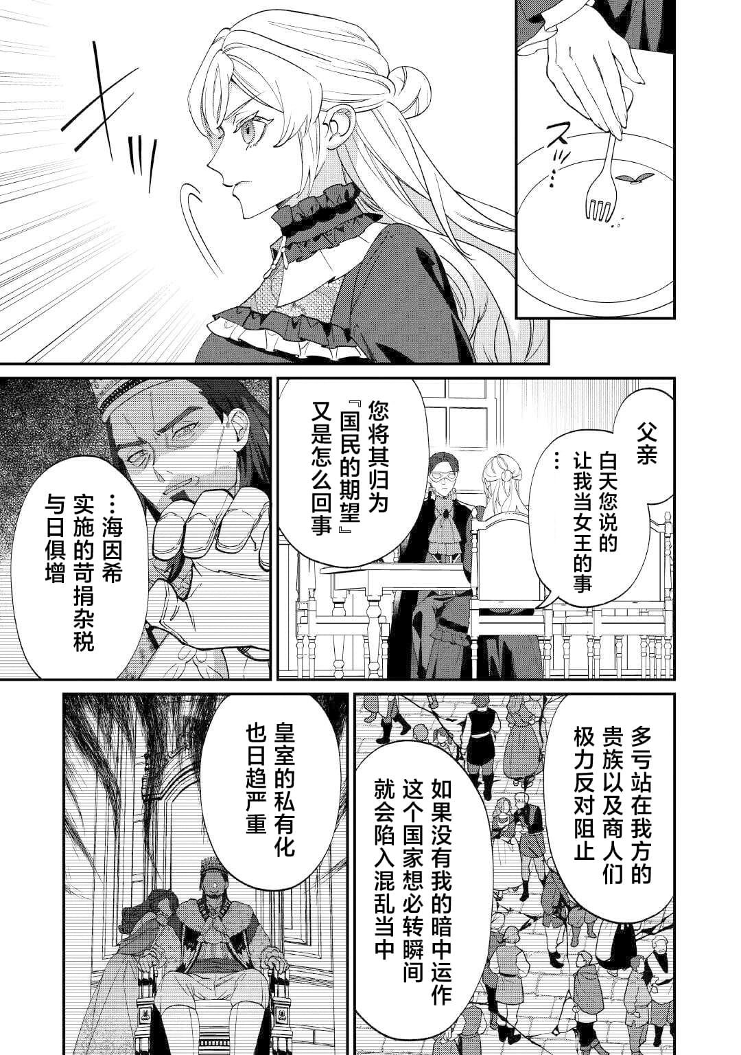 第17.5话