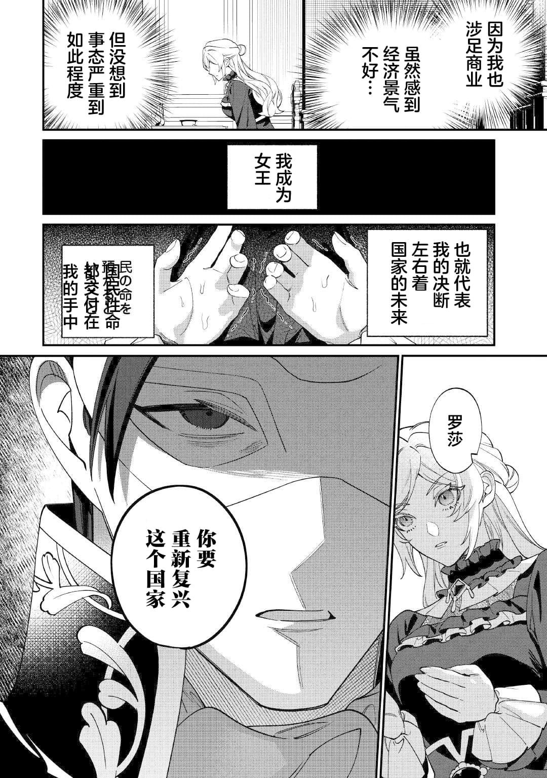 第17.5话