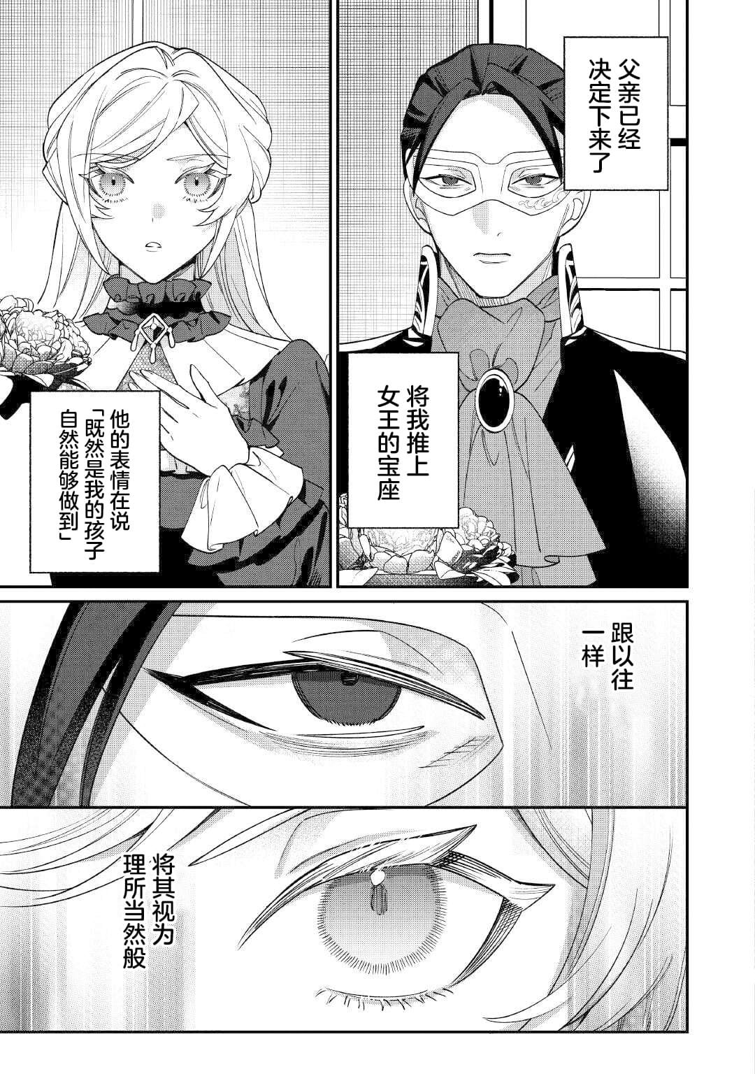 第17.5话