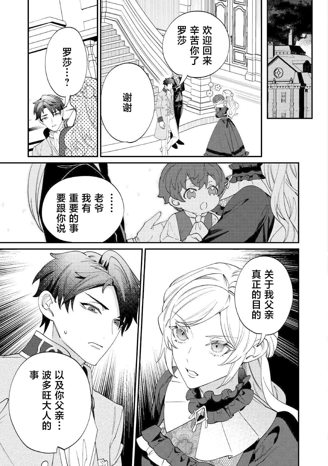 第17.5话