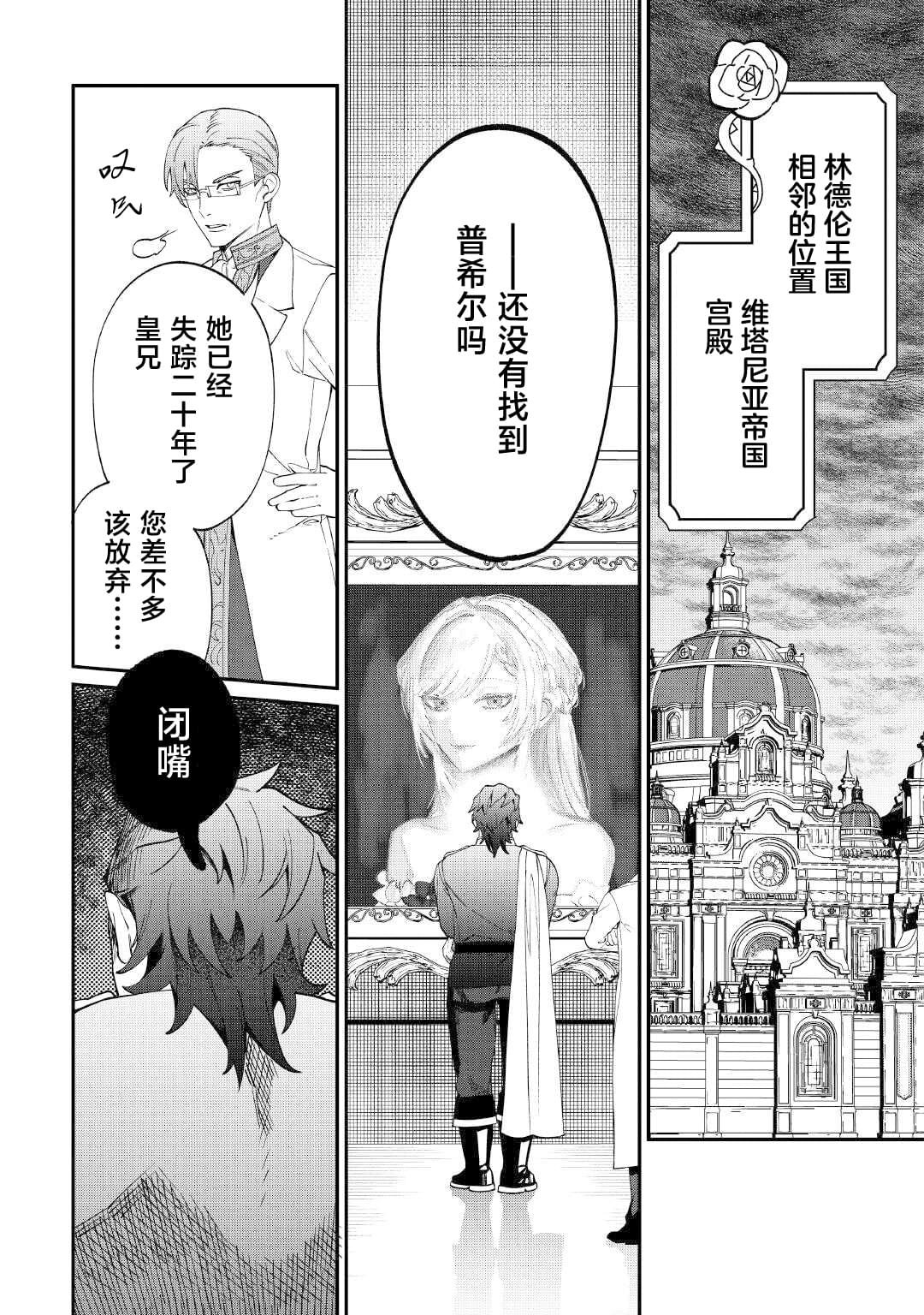 第17.5话