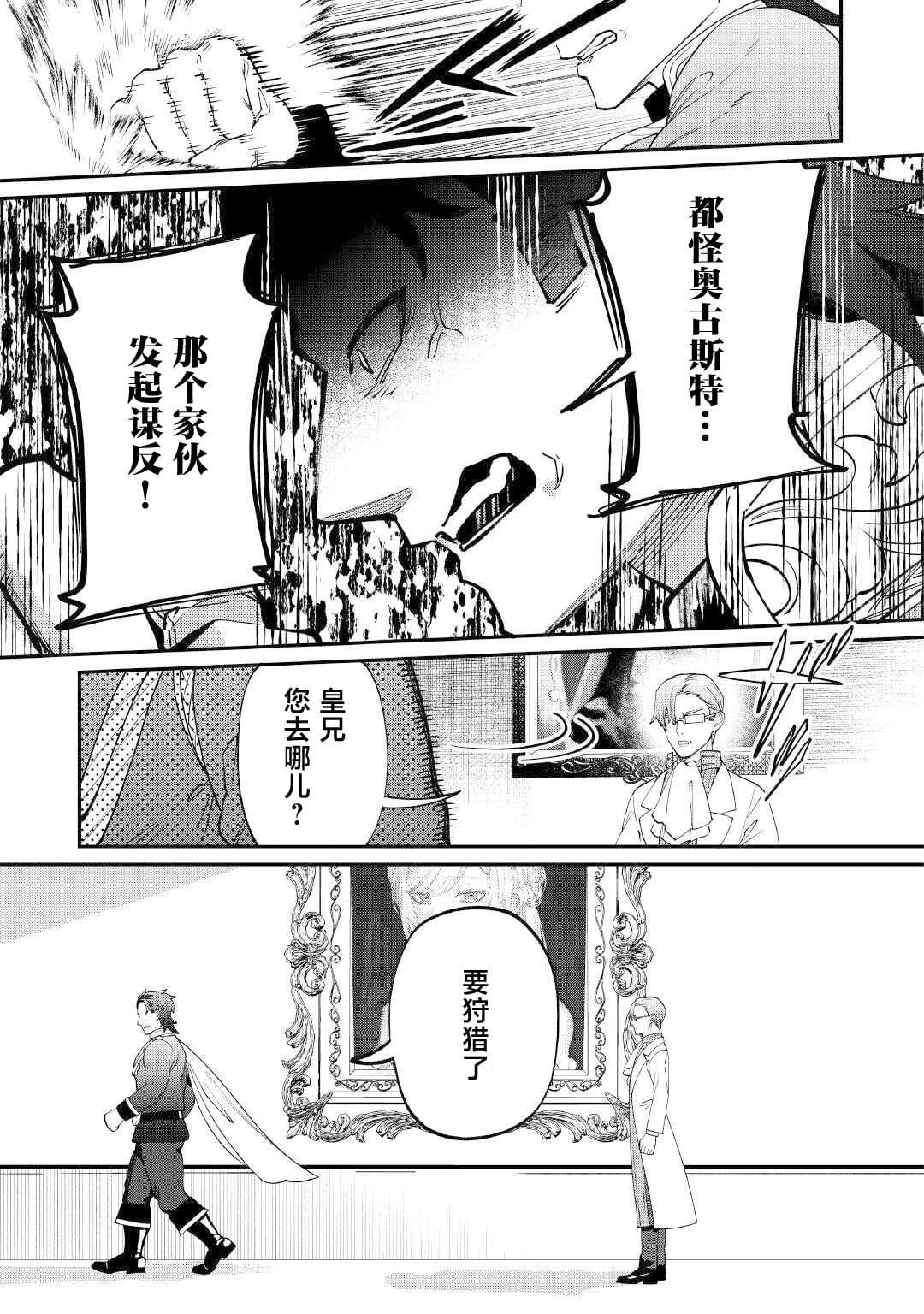 第17.5话