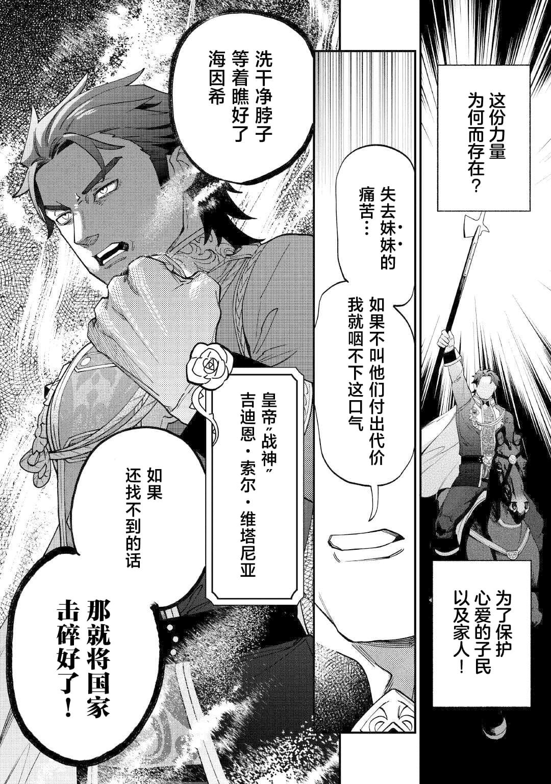 第17.5话