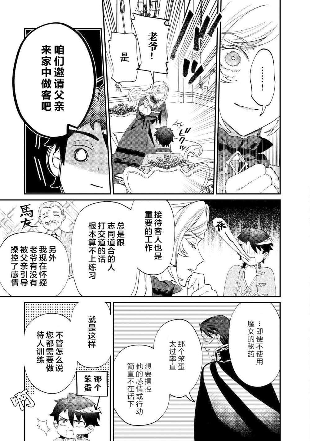 第18话