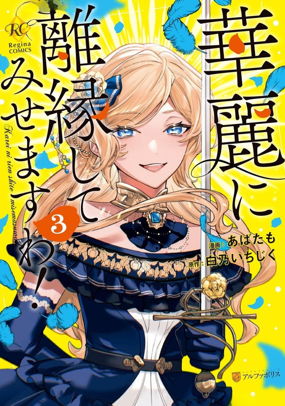 第18.5话