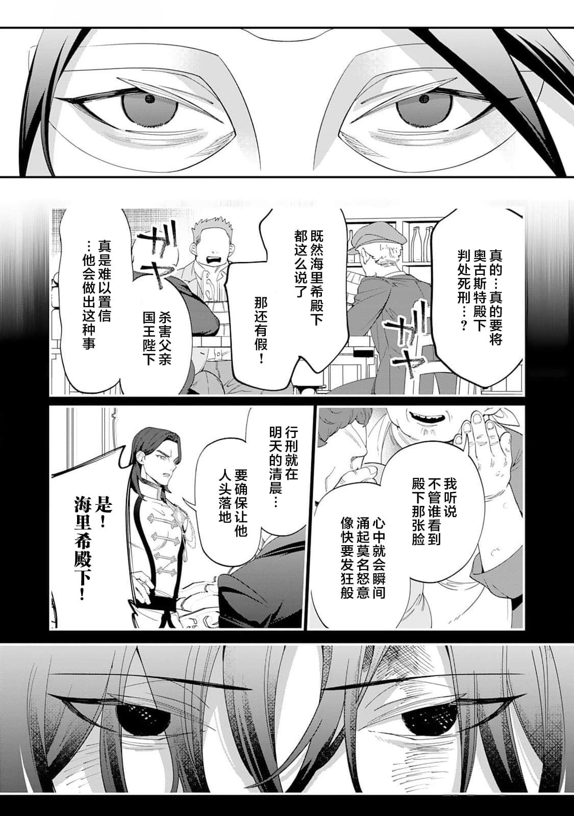 第18.5话