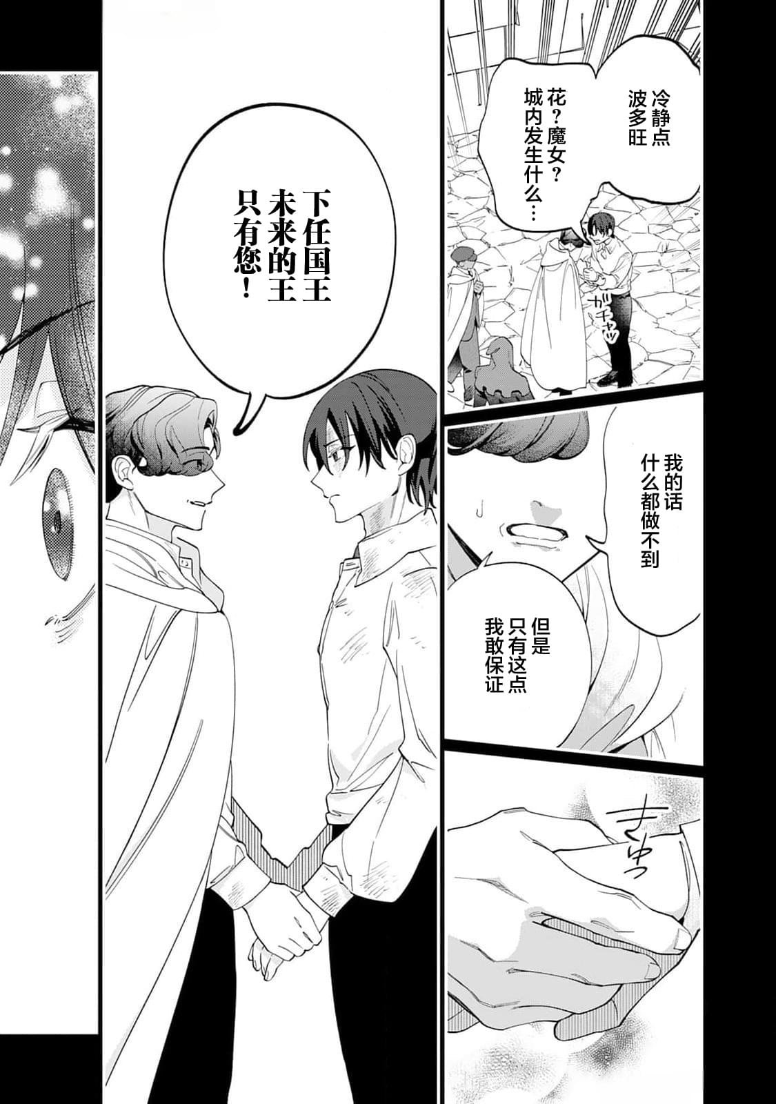 第18.5话