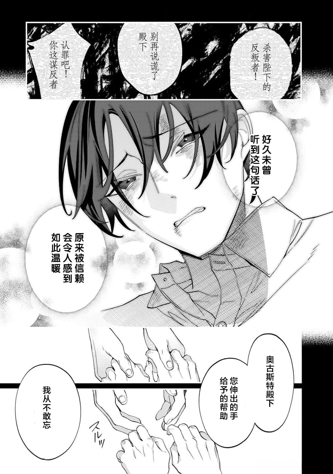 第18.5话